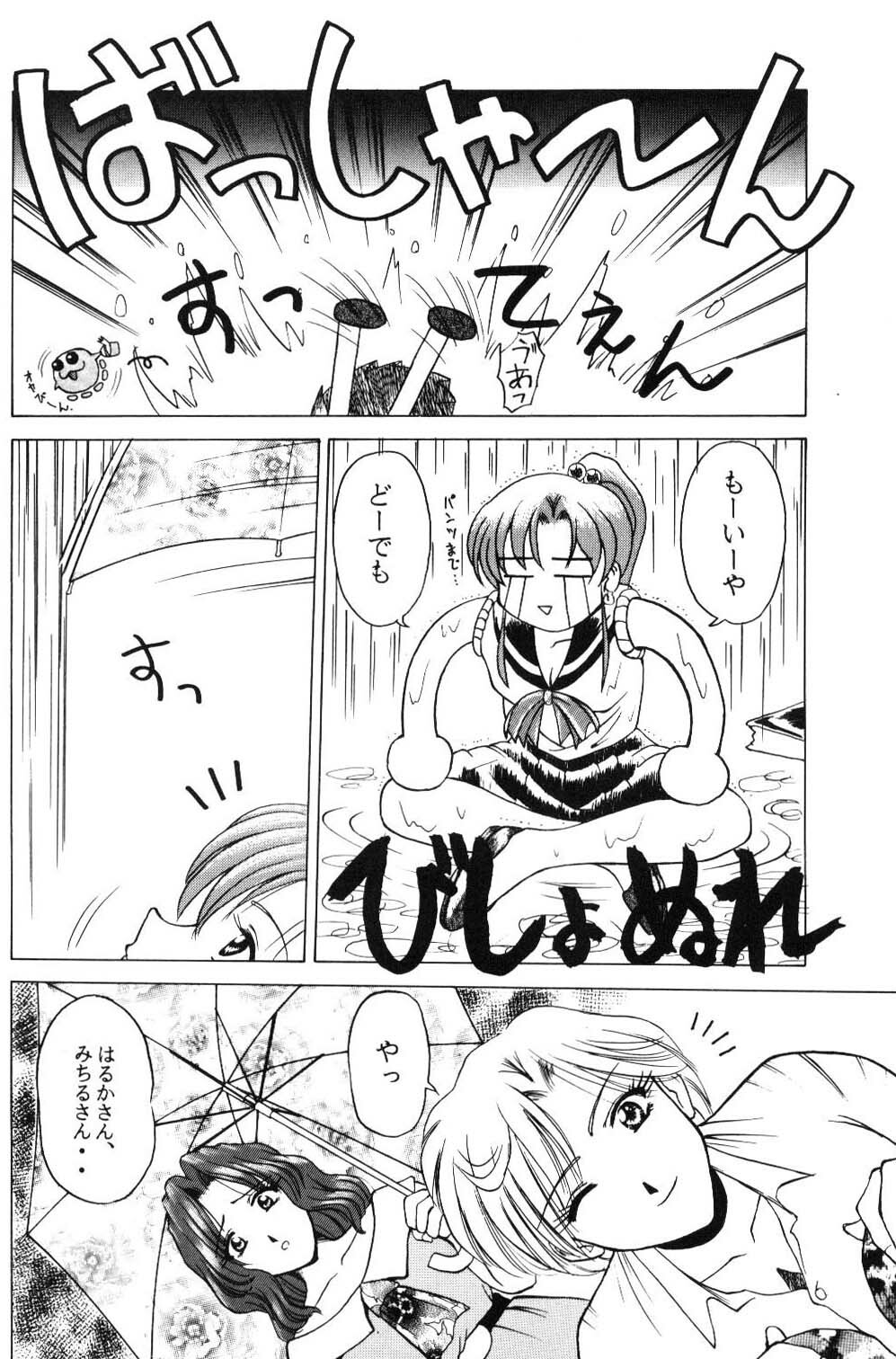 (C52) [T-Press (ToWeR)] Girls Just Wanna Have Fun (Bishoujo Senshi Sailor Moon) page 5 full