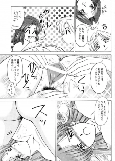 (C52) [T-Press (ToWeR)] Girls Just Wanna Have Fun (Bishoujo Senshi Sailor Moon) - page 16