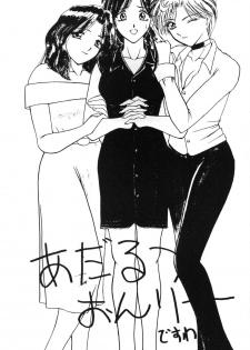 (C52) [T-Press (ToWeR)] Girls Just Wanna Have Fun (Bishoujo Senshi Sailor Moon) - page 2