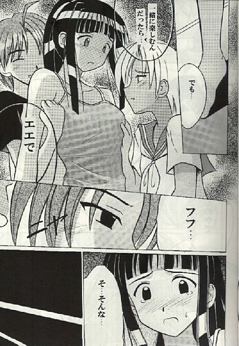 (SC7) [Crimson (Carmine)] Kasshoku no Mujaki na Kusari 3 (Love Hina) page 10 full