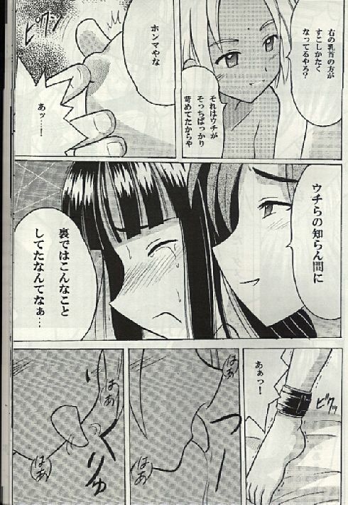 (SC7) [Crimson (Carmine)] Kasshoku no Mujaki na Kusari 3 (Love Hina) page 20 full