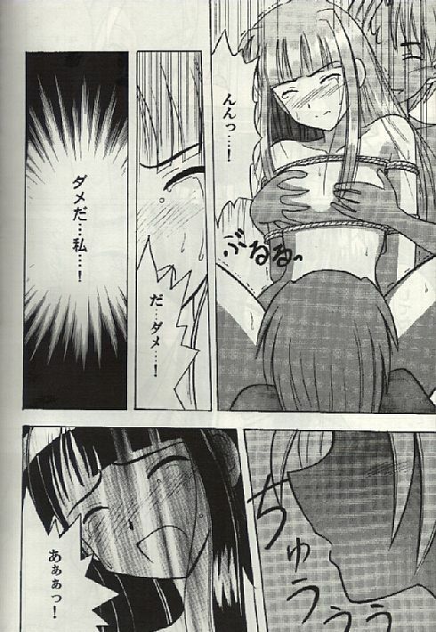 (SC7) [Crimson (Carmine)] Kasshoku no Mujaki na Kusari 3 (Love Hina) page 21 full