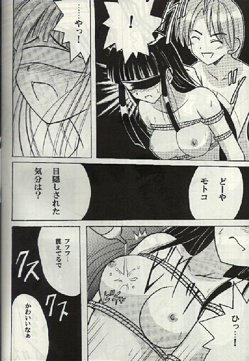 (SC7) [Crimson (Carmine)] Kasshoku no Mujaki na Kusari 3 (Love Hina) page 23 full