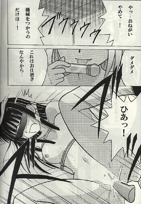 (SC7) [Crimson (Carmine)] Kasshoku no Mujaki na Kusari 3 (Love Hina) page 25 full