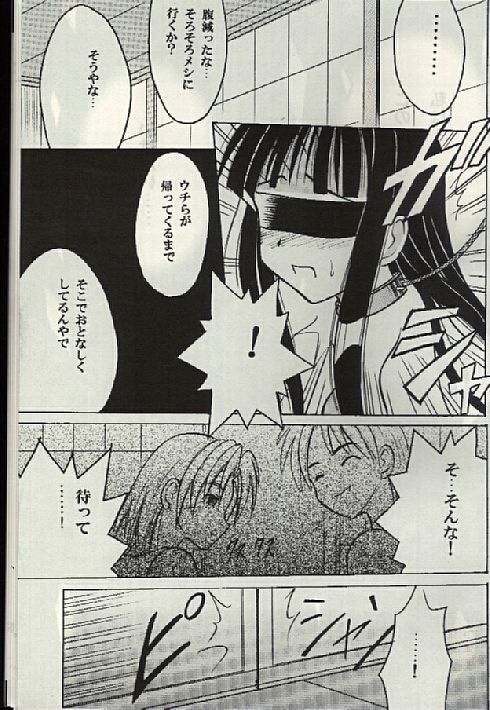 (SC7) [Crimson (Carmine)] Kasshoku no Mujaki na Kusari 3 (Love Hina) page 30 full