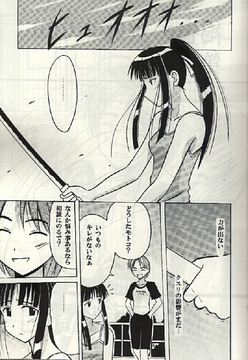 (SC7) [Crimson (Carmine)] Kasshoku no Mujaki na Kusari 3 (Love Hina) page 4 full