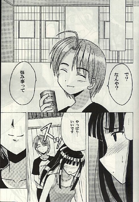 (SC7) [Crimson (Carmine)] Kasshoku no Mujaki na Kusari 3 (Love Hina) page 6 full