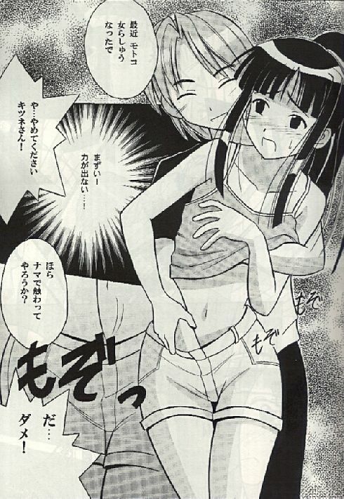 (SC7) [Crimson (Carmine)] Kasshoku no Mujaki na Kusari 3 (Love Hina) page 8 full