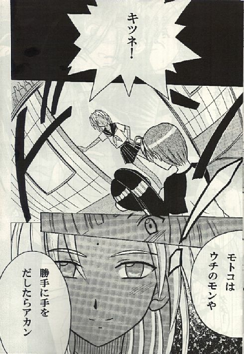 (SC7) [Crimson (Carmine)] Kasshoku no Mujaki na Kusari 3 (Love Hina) page 9 full