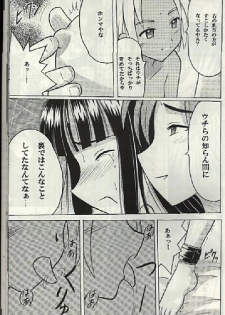 (SC7) [Crimson (Carmine)] Kasshoku no Mujaki na Kusari 3 (Love Hina) - page 20