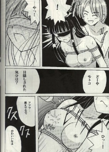 (SC7) [Crimson (Carmine)] Kasshoku no Mujaki na Kusari 3 (Love Hina) - page 23