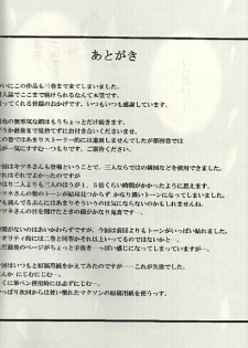 (SC7) [Crimson (Carmine)] Kasshoku no Mujaki na Kusari 3 (Love Hina) - page 32