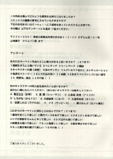 (SC7) [Crimson (Carmine)] Kasshoku no Mujaki na Kusari 3 (Love Hina) - page 37