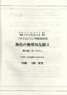 (SC7) [Crimson (Carmine)] Kasshoku no Mujaki na Kusari 3 (Love Hina) - page 38