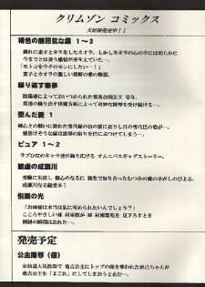 (SC7) [Crimson (Carmine)] Kasshoku no Mujaki na Kusari 3 (Love Hina) - page 39
