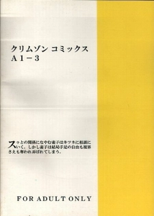 (SC7) [Crimson (Carmine)] Kasshoku no Mujaki na Kusari 3 (Love Hina) - page 40