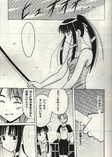 (SC7) [Crimson (Carmine)] Kasshoku no Mujaki na Kusari 3 (Love Hina) - page 4