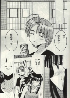 (SC7) [Crimson (Carmine)] Kasshoku no Mujaki na Kusari 3 (Love Hina) - page 6