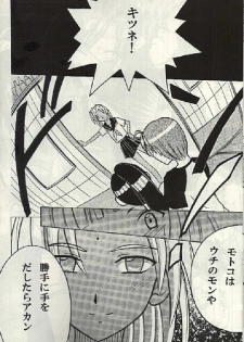 (SC7) [Crimson (Carmine)] Kasshoku no Mujaki na Kusari 3 (Love Hina) - page 9