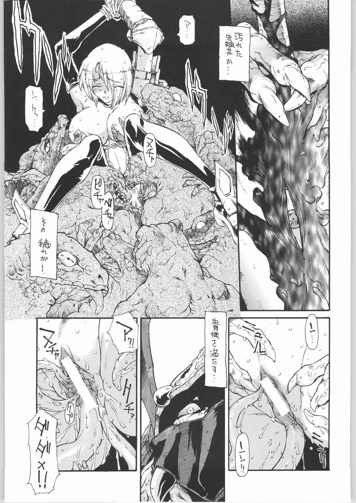 (C65) [Sekai no Hate (B-MARY)] BLACK BLOOD BLADE (Soul Calibur) page 10 full