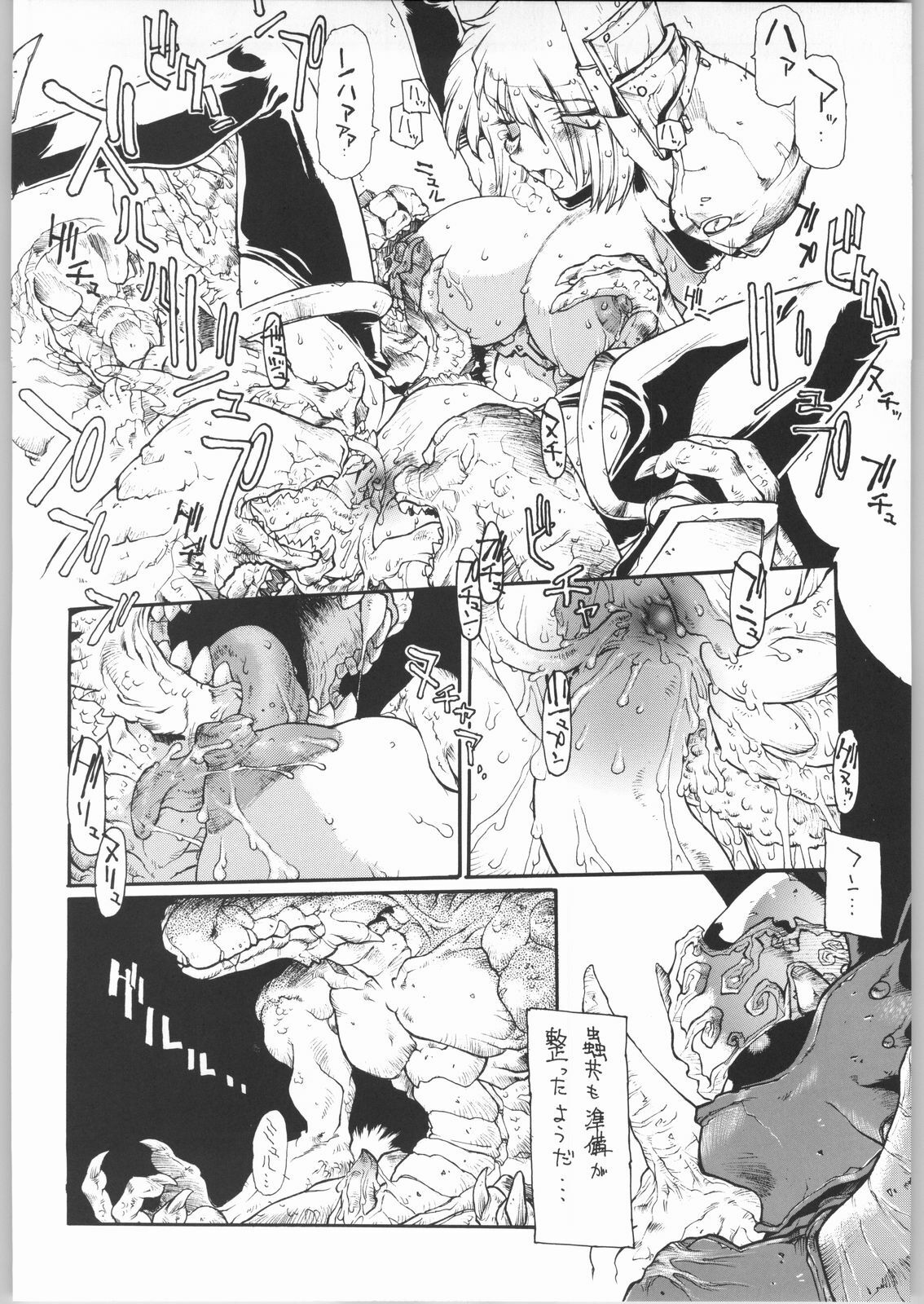 (C65) [Sekai no Hate (B-MARY)] BLACK BLOOD BLADE (Soul Calibur) page 11 full