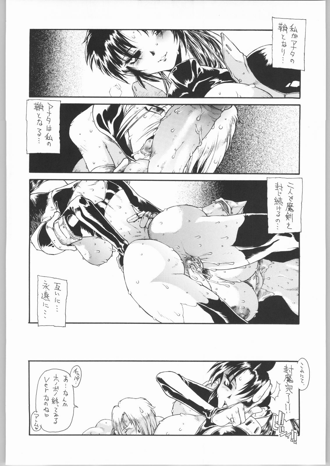 (C65) [Sekai no Hate (B-MARY)] BLACK BLOOD BLADE (Soul Calibur) page 39 full