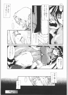 (C65) [Sekai no Hate (B-MARY)] BLACK BLOOD BLADE (Soul Calibur) - page 28