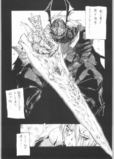 (C65) [Sekai no Hate (B-MARY)] BLACK BLOOD BLADE (Soul Calibur) - page 4