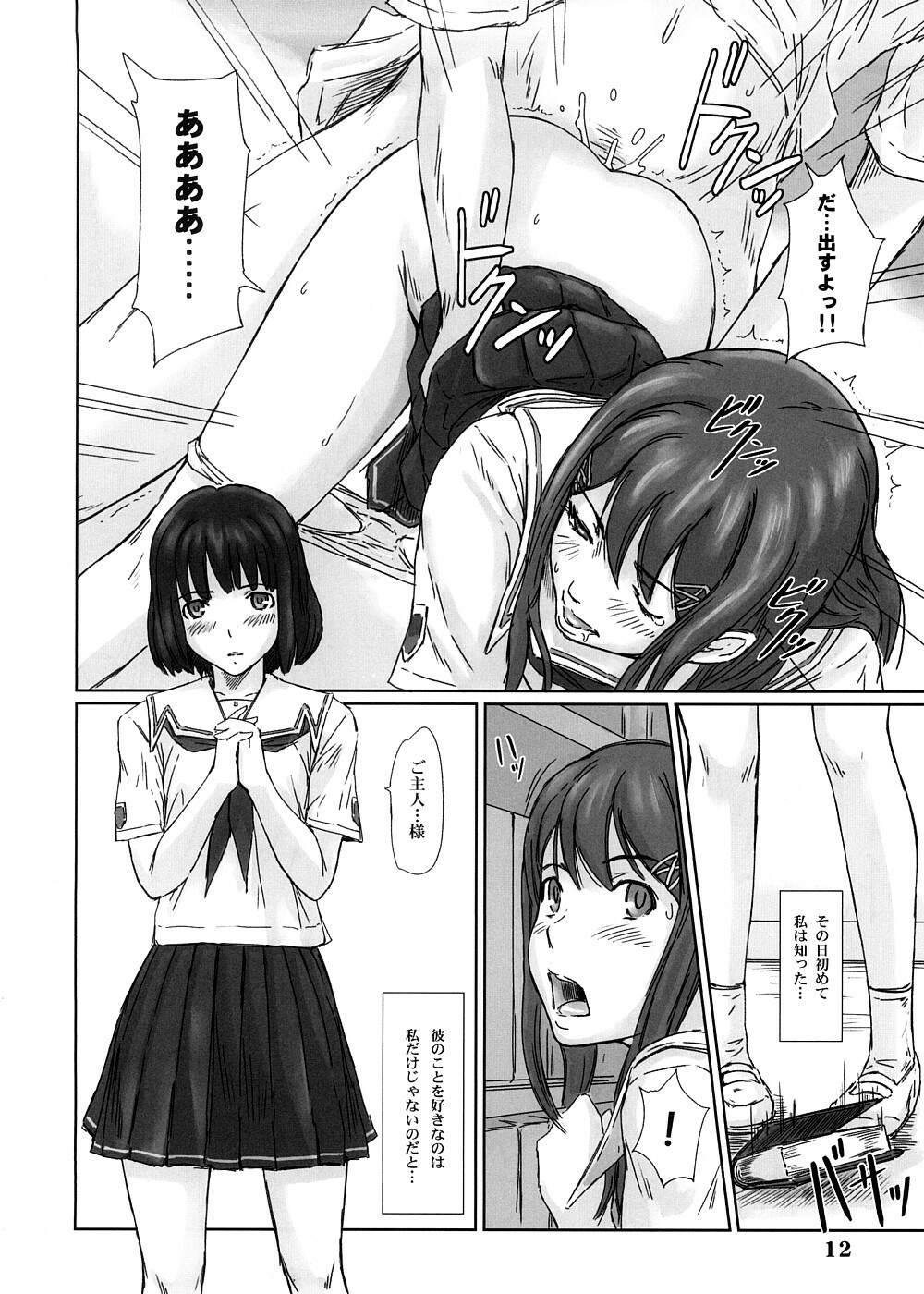 (C74) [G's Studio (Kisaragi Gunma)] YUUMI (Kimikiss) page 11 full