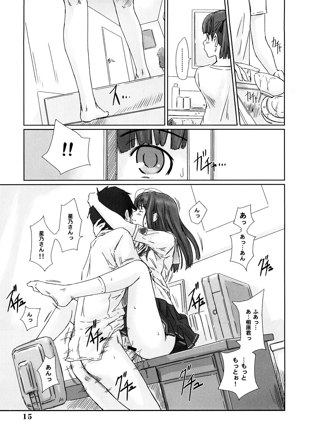 (C74) [G's Studio (Kisaragi Gunma)] YUUMI (Kimikiss) page 14 full