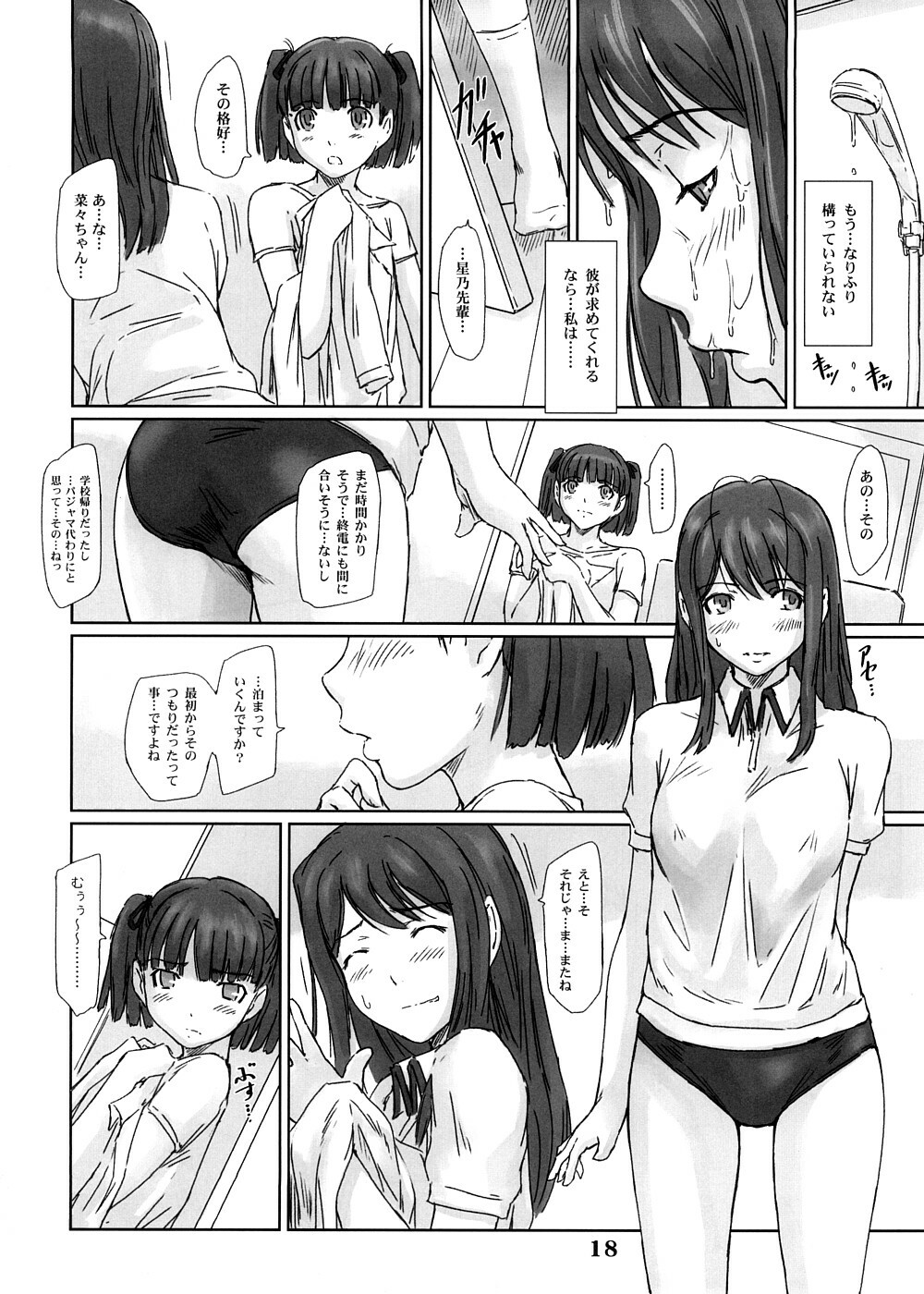 (C74) [G's Studio (Kisaragi Gunma)] YUUMI (Kimikiss) page 17 full