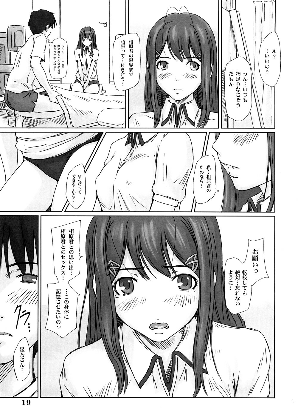 (C74) [G's Studio (Kisaragi Gunma)] YUUMI (Kimikiss) page 18 full