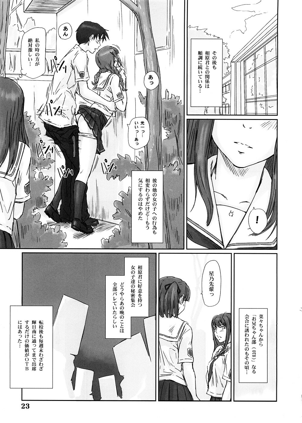 (C74) [G's Studio (Kisaragi Gunma)] YUUMI (Kimikiss) page 22 full