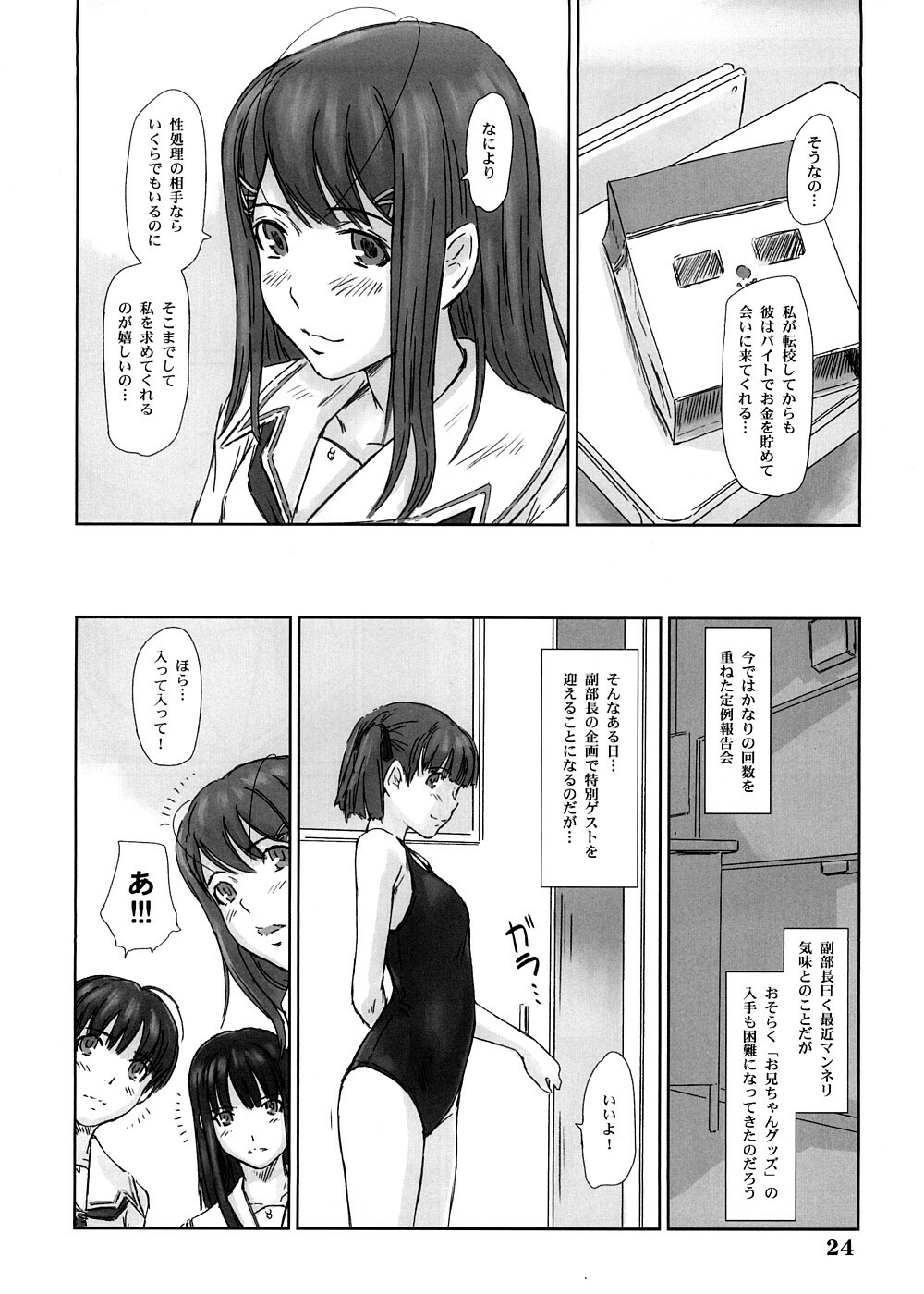 (C74) [G's Studio (Kisaragi Gunma)] YUUMI (Kimikiss) page 23 full