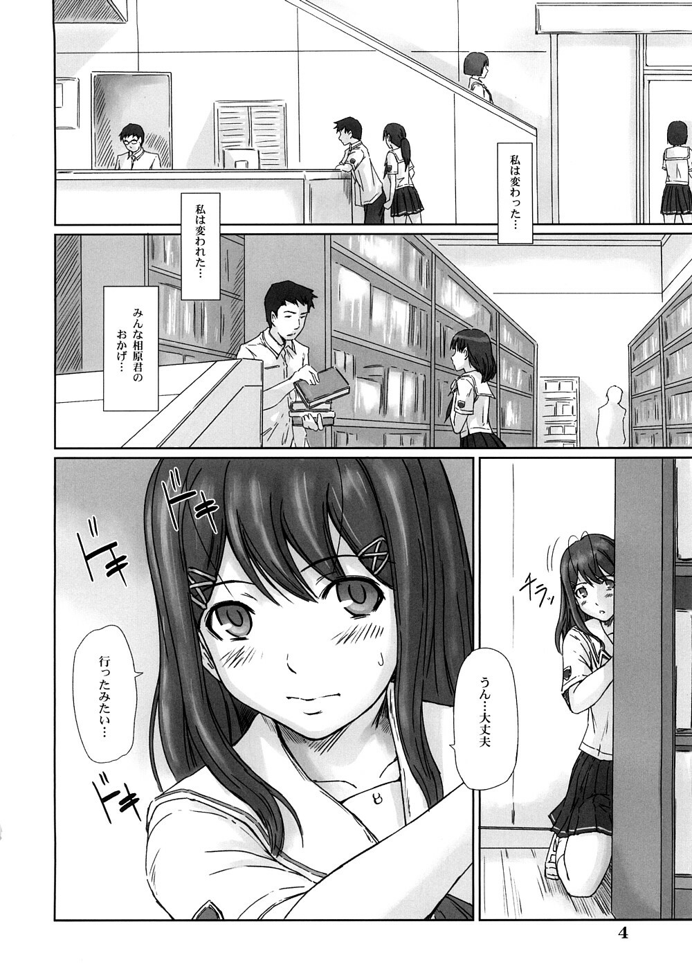 (C74) [G's Studio (Kisaragi Gunma)] YUUMI (Kimikiss) page 3 full