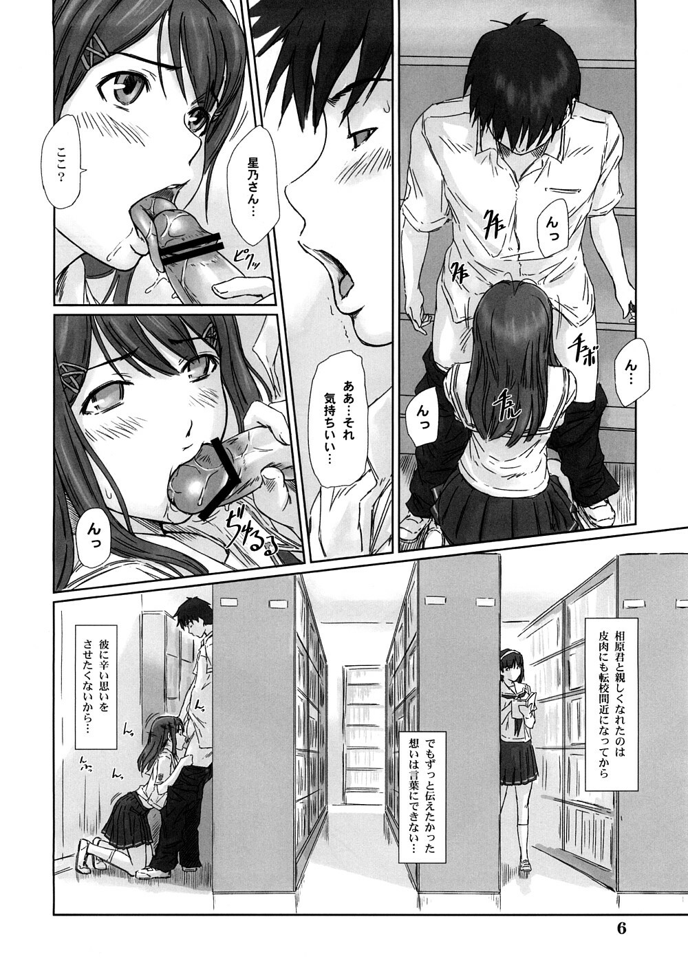 (C74) [G's Studio (Kisaragi Gunma)] YUUMI (Kimikiss) page 5 full