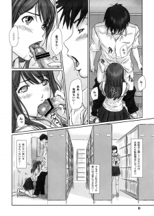 (C74) [G's Studio (Kisaragi Gunma)] YUUMI (Kimikiss) - page 5