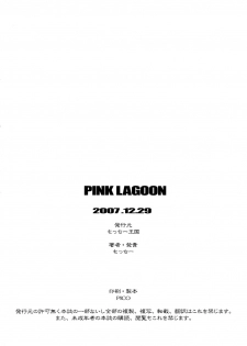 (C73) [Motchie Kingdom (Motchie)] PINK LAGOON 003 (Black Lagoon) [English] {0405} - page 25