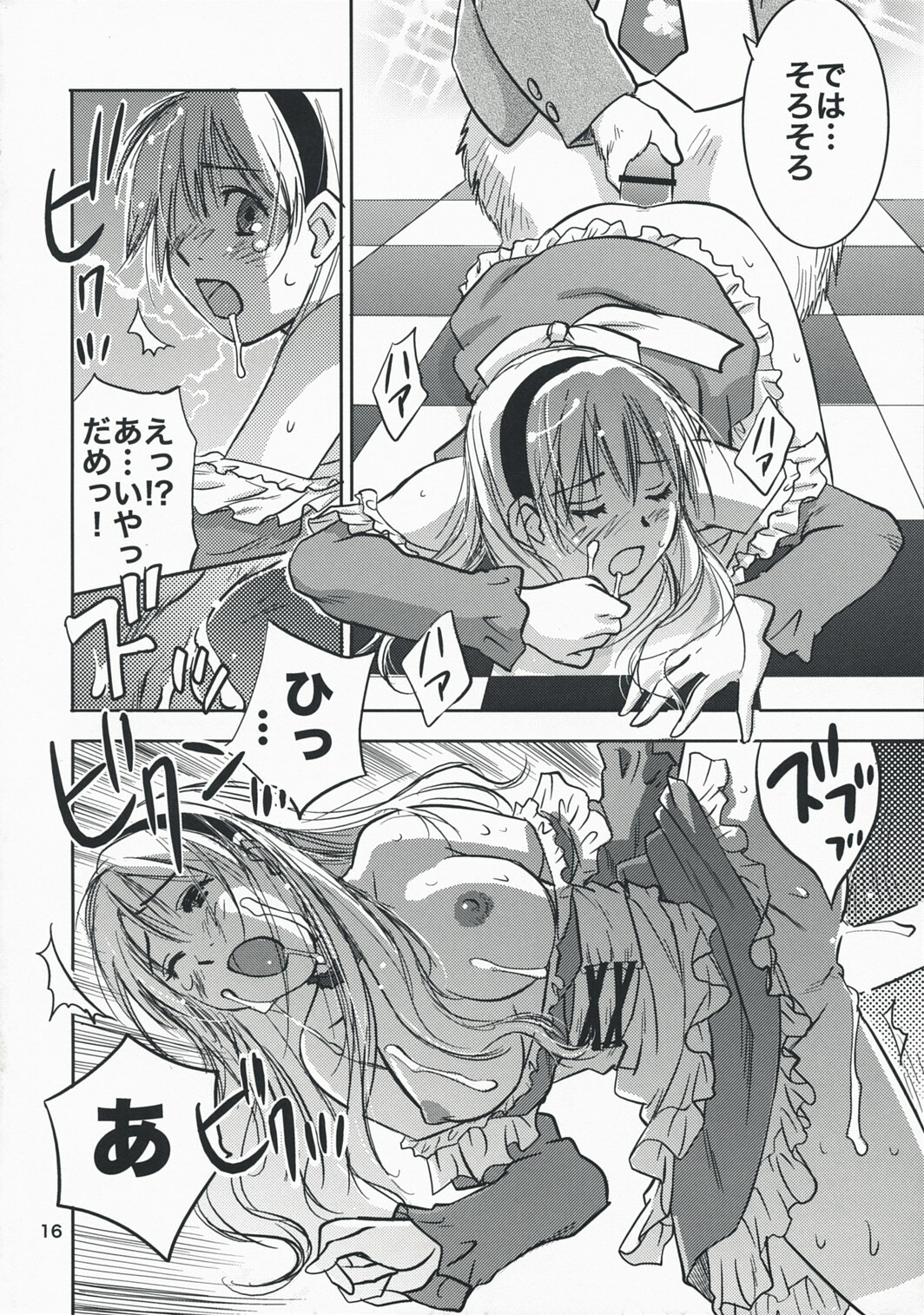 (C74) [RACK&PINION (Iogi Juichi)] Fushigi no Kuni no Alice (Alice in Wonderland) page 15 full