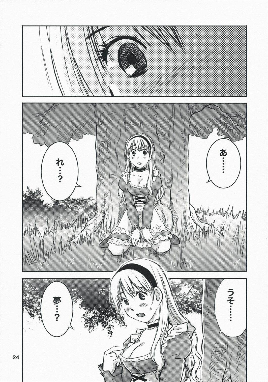 (C74) [RACK&PINION (Iogi Juichi)] Fushigi no Kuni no Alice (Alice in Wonderland) page 23 full