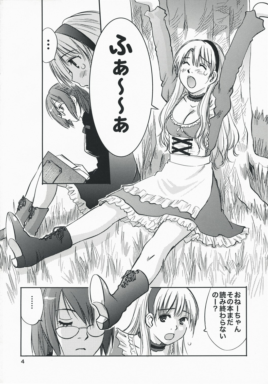 (C74) [RACK&PINION (Iogi Juichi)] Fushigi no Kuni no Alice (Alice in Wonderland) page 3 full