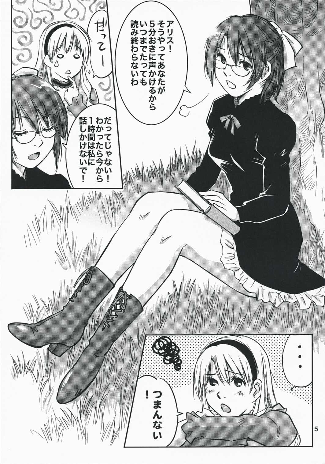 (C74) [RACK&PINION (Iogi Juichi)] Fushigi no Kuni no Alice (Alice in Wonderland) page 4 full