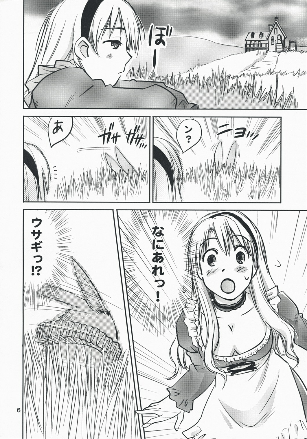 (C74) [RACK&PINION (Iogi Juichi)] Fushigi no Kuni no Alice (Alice in Wonderland) page 5 full
