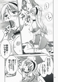 (C74) [RACK&PINION (Iogi Juichi)] Fushigi no Kuni no Alice (Alice in Wonderland) - page 12