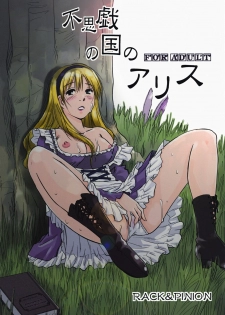 (C74) [RACK&PINION (Iogi Juichi)] Fushigi no Kuni no Alice (Alice in Wonderland) - page 1