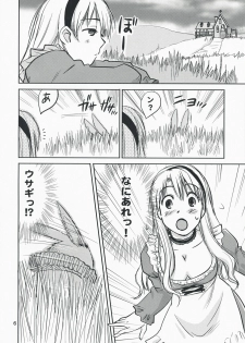 (C74) [RACK&PINION (Iogi Juichi)] Fushigi no Kuni no Alice (Alice in Wonderland) - page 5
