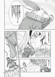 (C74) [RACK&PINION (Iogi Juichi)] Fushigi no Kuni no Alice (Alice in Wonderland) - page 7
