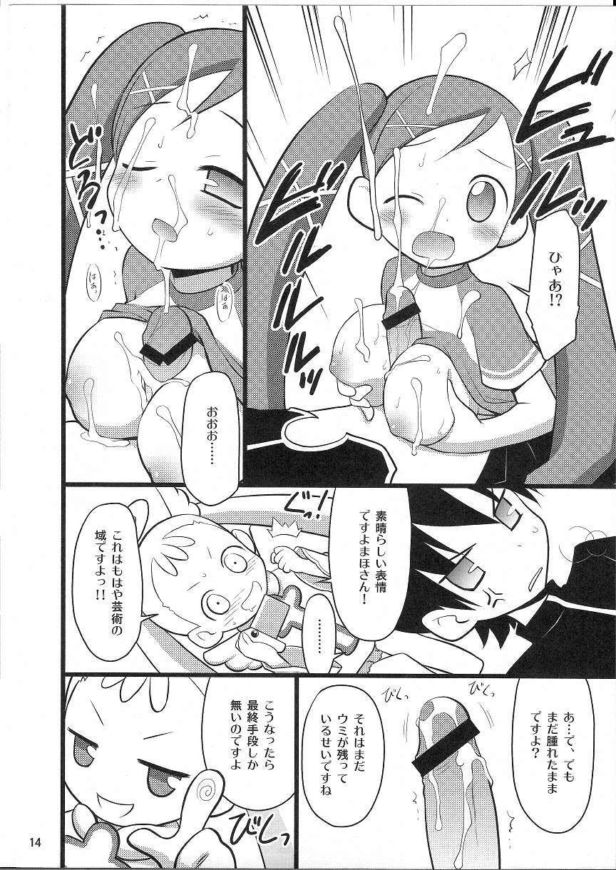 (C72) [Rotary Engine (Kannazuki Motofumi)] Maho wa Manyuu no Maso Shoujo (Doki Doki Majo Shinpan!) page 13 full