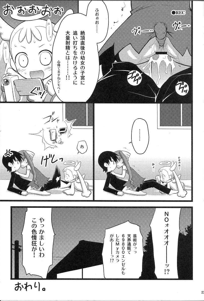 (C72) [Rotary Engine (Kannazuki Motofumi)] Maho wa Manyuu no Maso Shoujo (Doki Doki Majo Shinpan!) page 22 full
