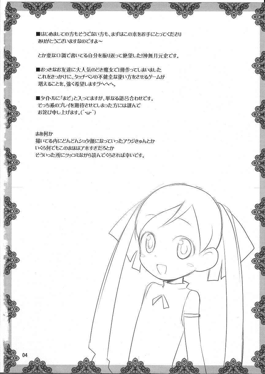 (C72) [Rotary Engine (Kannazuki Motofumi)] Maho wa Manyuu no Maso Shoujo (Doki Doki Majo Shinpan!) page 3 full